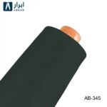 خيط حياكة أبرار الممتاز 3000 ياردة - 345