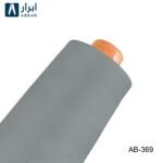 خيط حياكة أبرار الممتاز 3000 ياردة - 369
