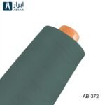 خيط حياكة أبرار الممتاز 3000 ياردة - 372