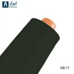 خيط حياكة أبرار الممتاز 3000 ياردة - 71