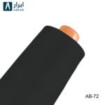 خيط حياكة أبرار الممتاز 3000 ياردة - 72