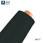 خيط حياكة أبرار الممتاز 3000 ياردة - 77